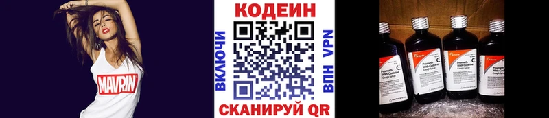 Codein напиток Lean (лин)  OMG онион  Вятские Поляны 