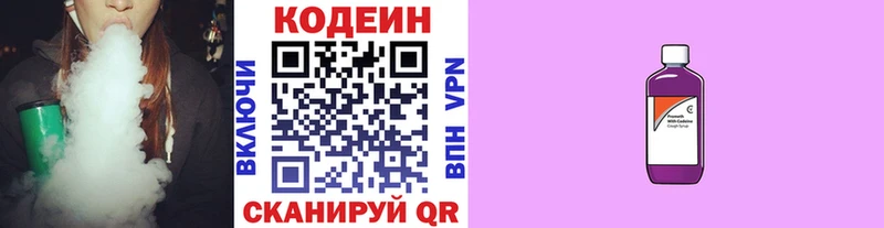 Кодеиновый сироп Lean напиток Lean (лин) Вятские Поляны