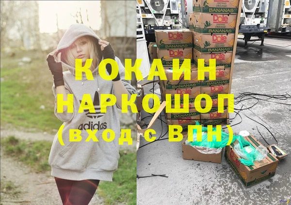 COCAINE Балахна